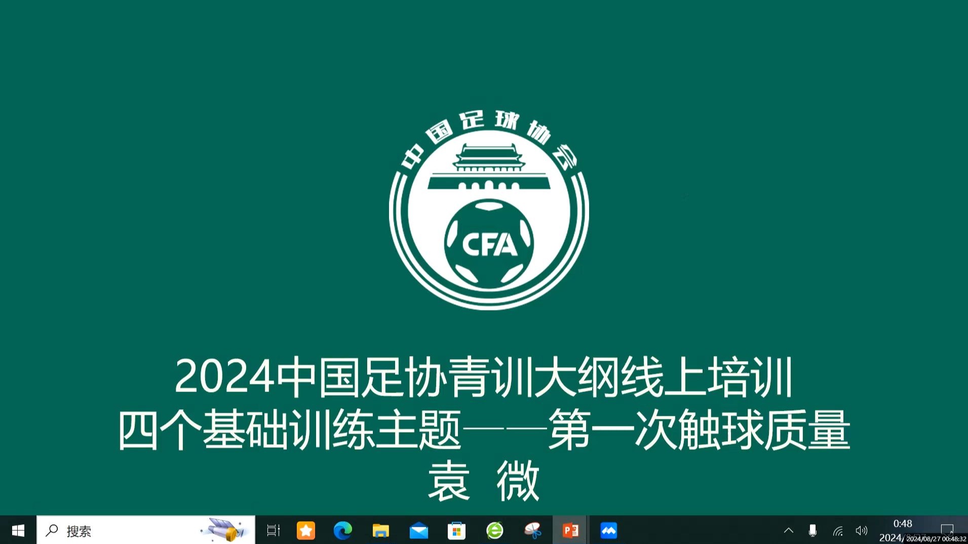 “中国足球新星崭露头角，签约大型青训机构”
