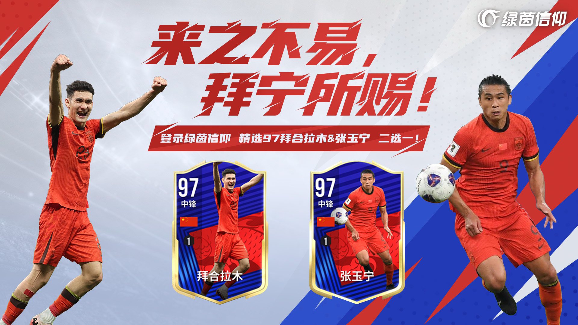 “中国足球新星崭露头角，签约大型青训机构”