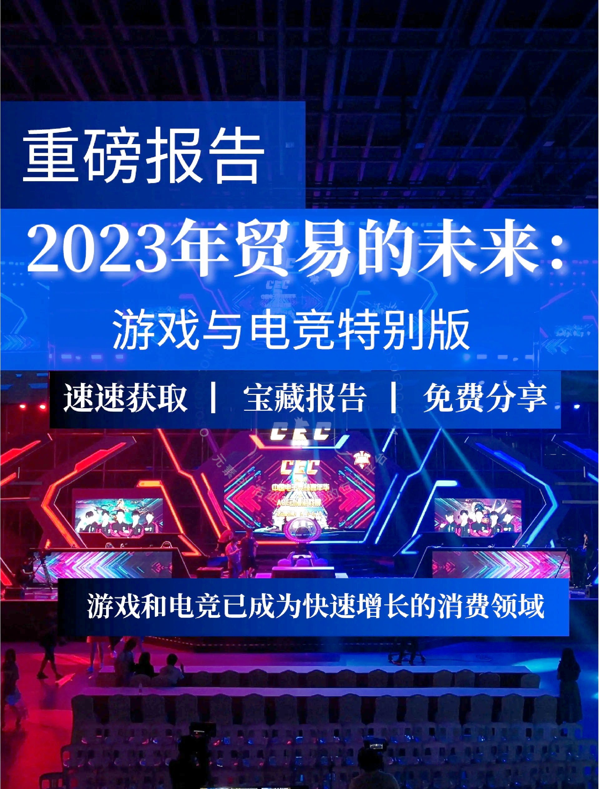 包含电竞活动策划：精彩纷呈与参与度高的词条