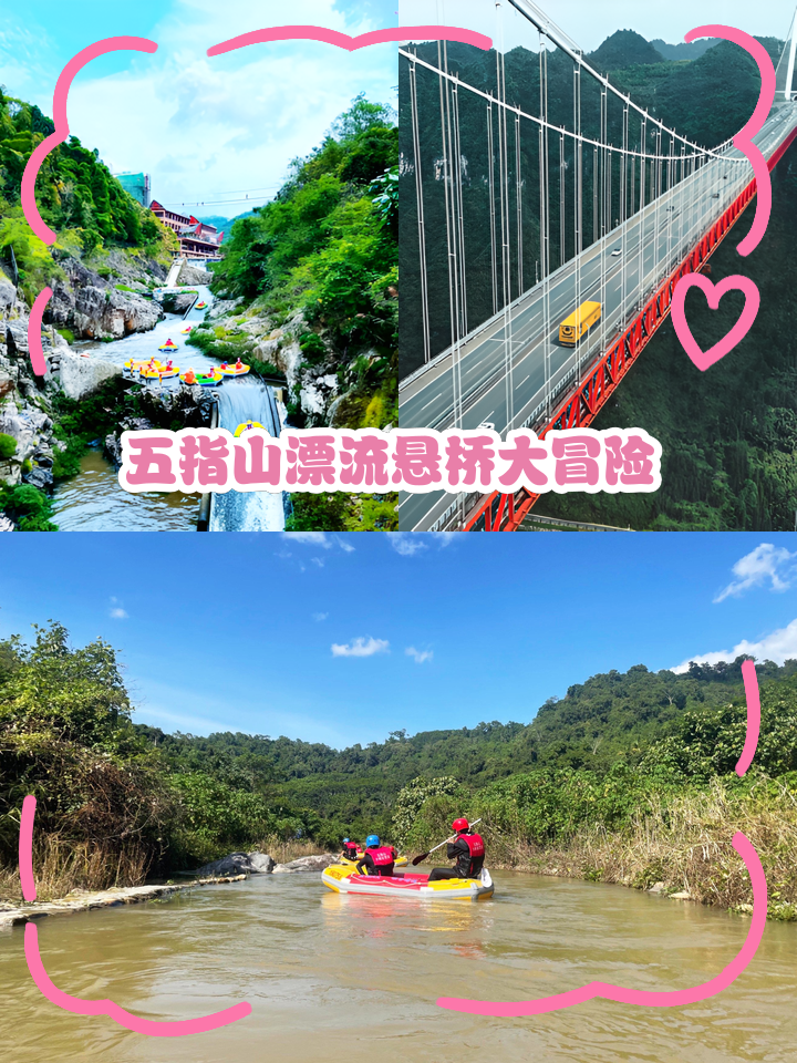 关于特色山地漂流挑战赛，冒险精神的极限演绎的信息